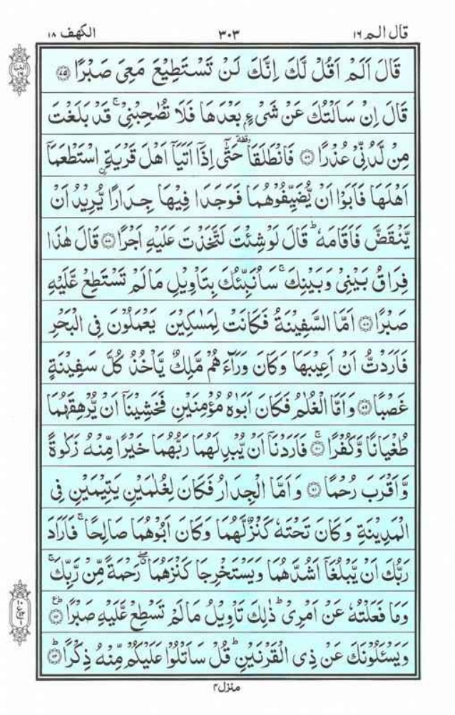 holy quran pdf